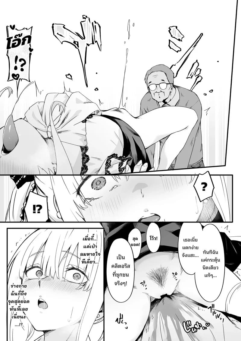 อ่านโดจิน ในวันที่เธอพลาดท่า แปลไทย หน้า 17 แนว toji