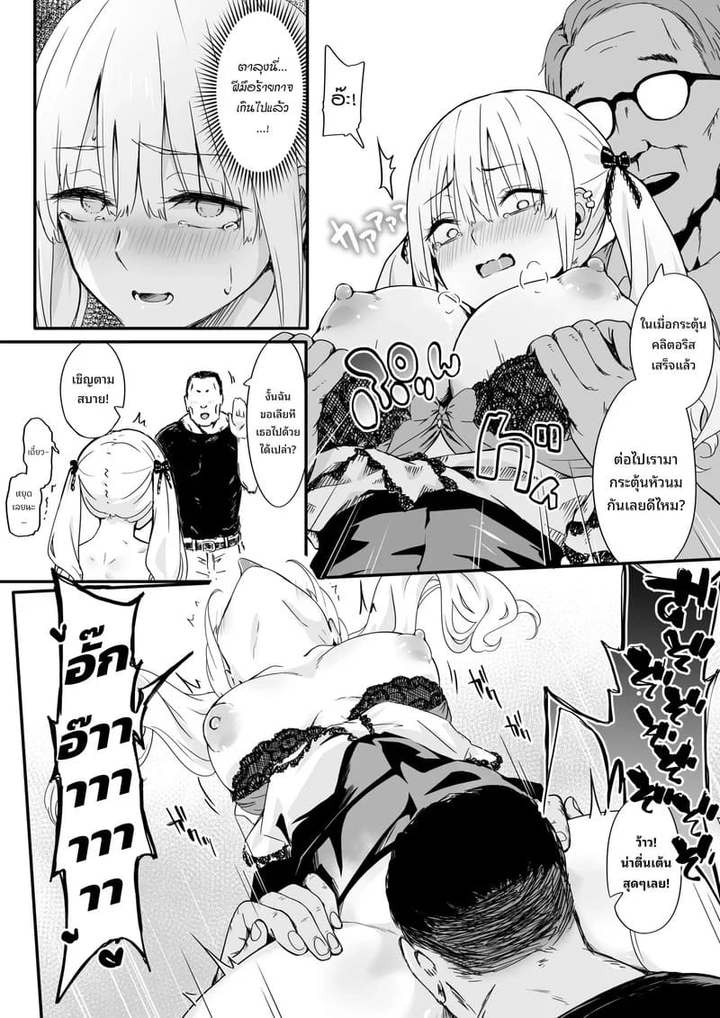อ่านโดจิน ในวันที่เธอพลาดท่า แปลไทย หน้า 18 แนว toji
