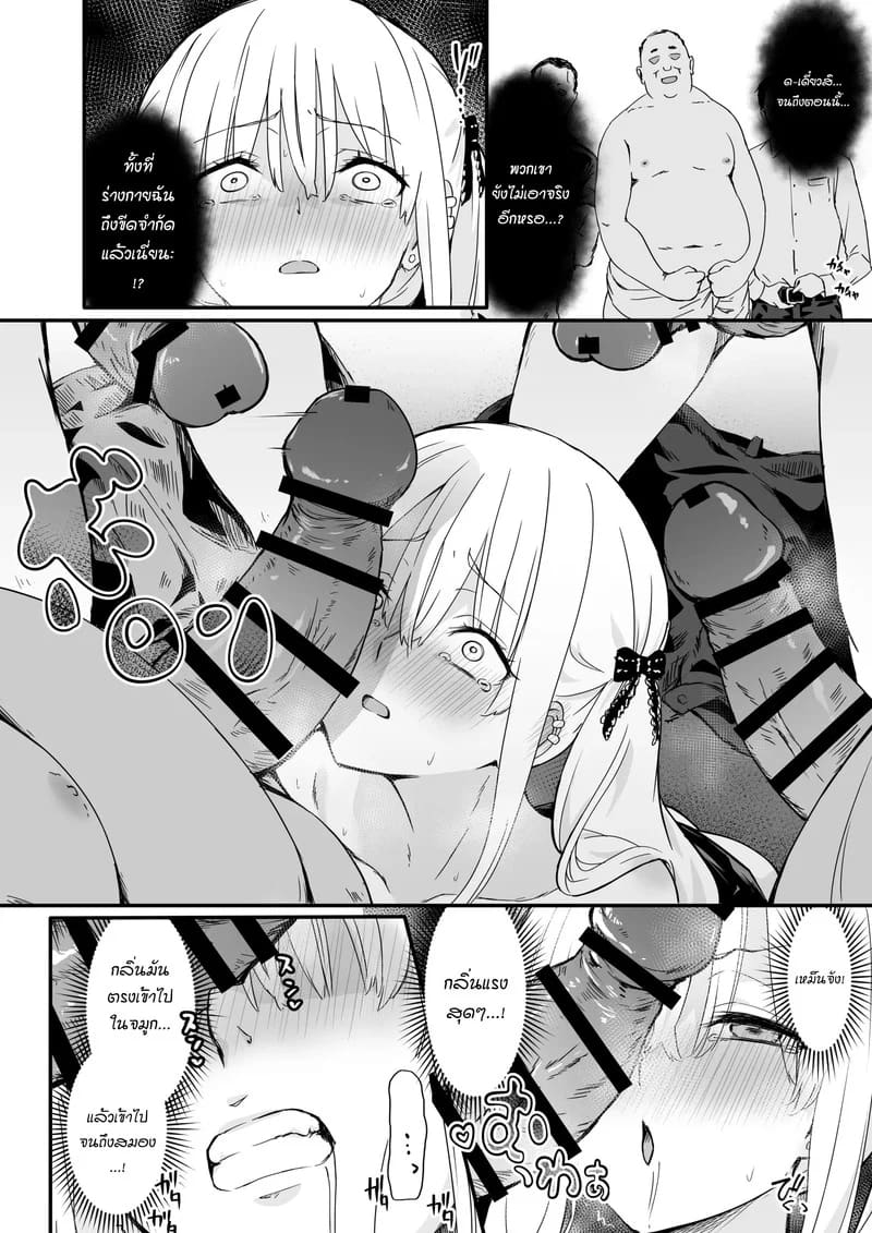 อ่านโดจิน ในวันที่เธอพลาดท่า แปลไทย หน้า 22 แนว toji