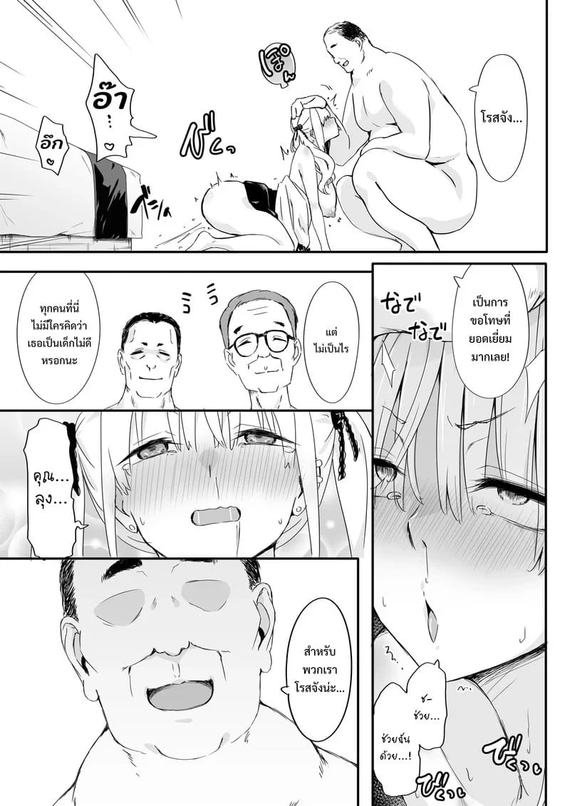 อ่านโดจิน ในวันที่เธอพลาดท่า แปลไทย หน้า 25 แนว toji