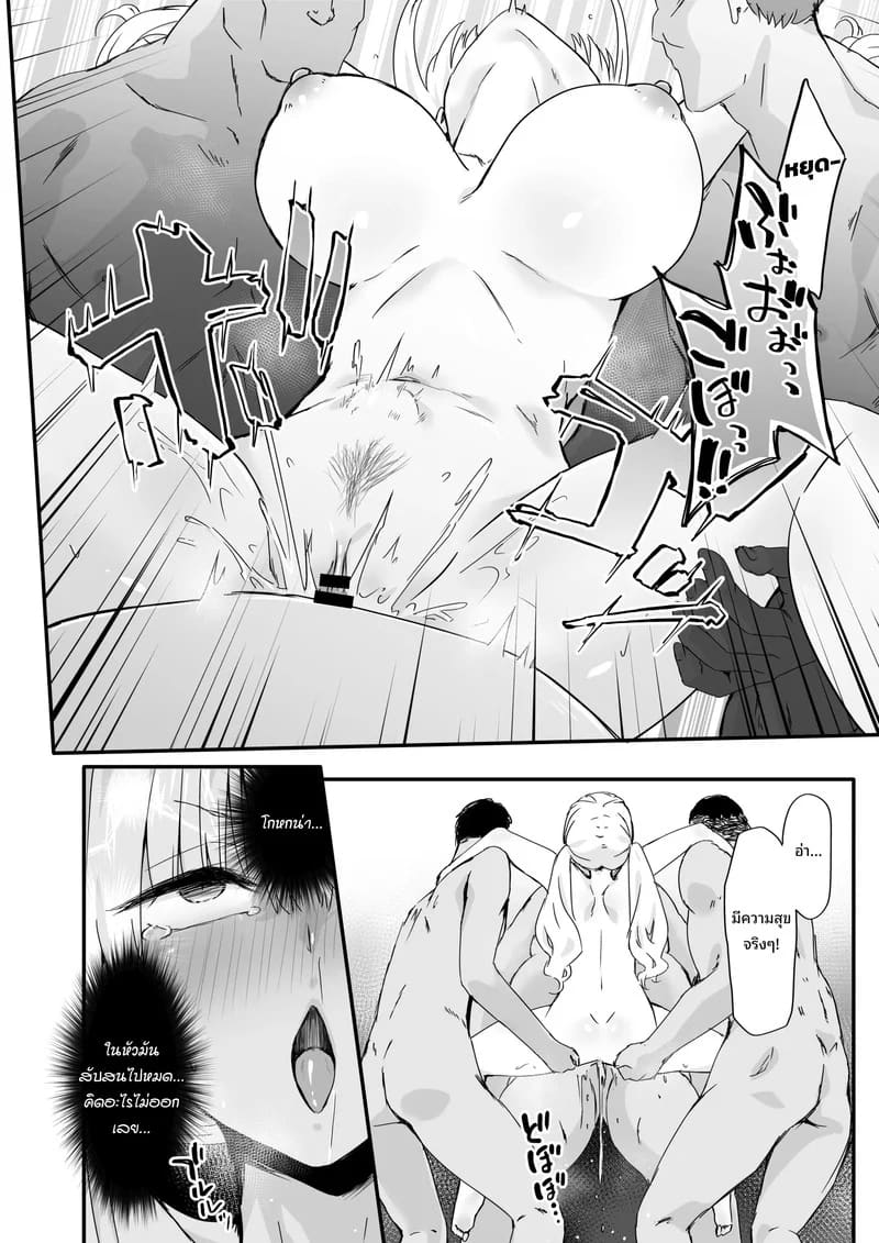 อ่านโดจิน ในวันที่เธอพลาดท่า แปลไทย หน้า 28 แนว toji