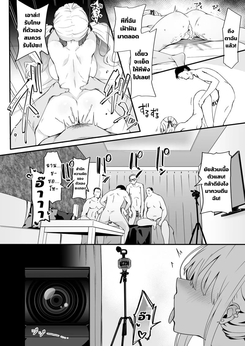 อ่านโดจิน ในวันที่เธอพลาดท่า แปลไทย หน้า 30 แนว toji