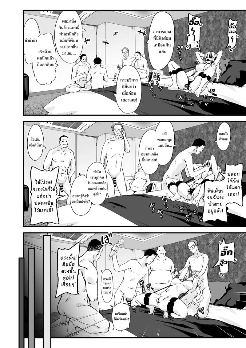 อ่านโดจิน ในวันที่เธอพลาดท่า แปลไทย หน้า 32 แนว toji