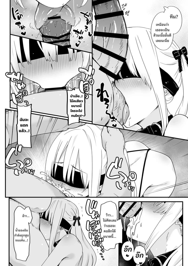 อ่านโดจิน ในวันที่เธอพลาดท่า แปลไทย หน้า 34 แนว toji
