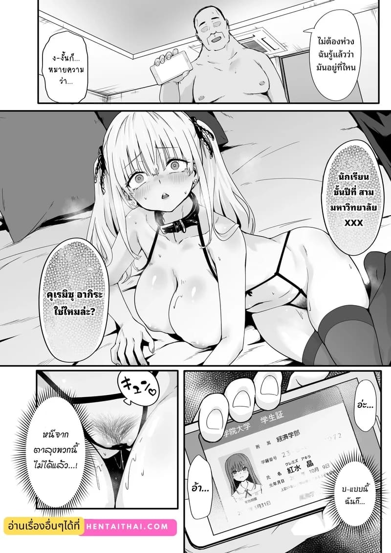อ่านโดจิน ในวันที่เธอพลาดท่า แปลไทย หน้า 38 แนว toji