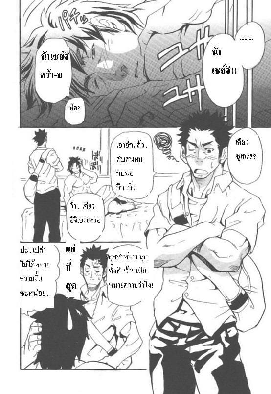 เรื่องสำคัญ สิ่งสำคัญ คนสำคัญ 4