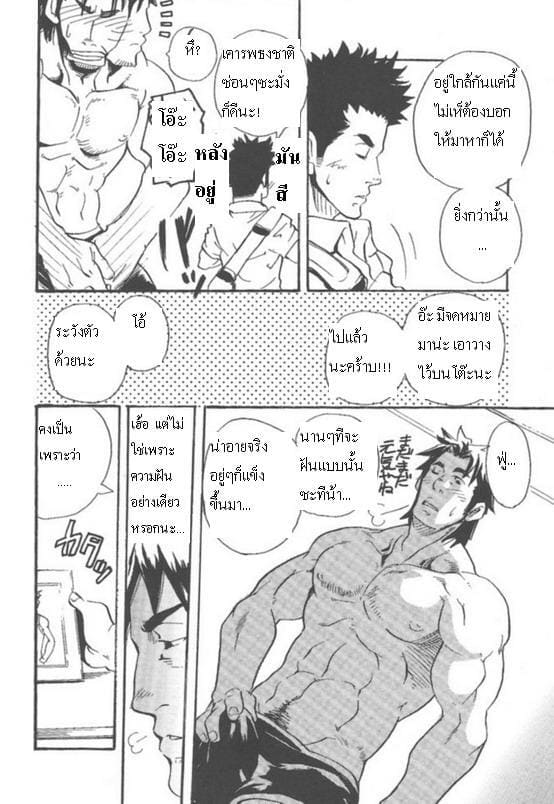 เรื่องสำคัญ สิ่งสำคัญ คนสำคัญ 6