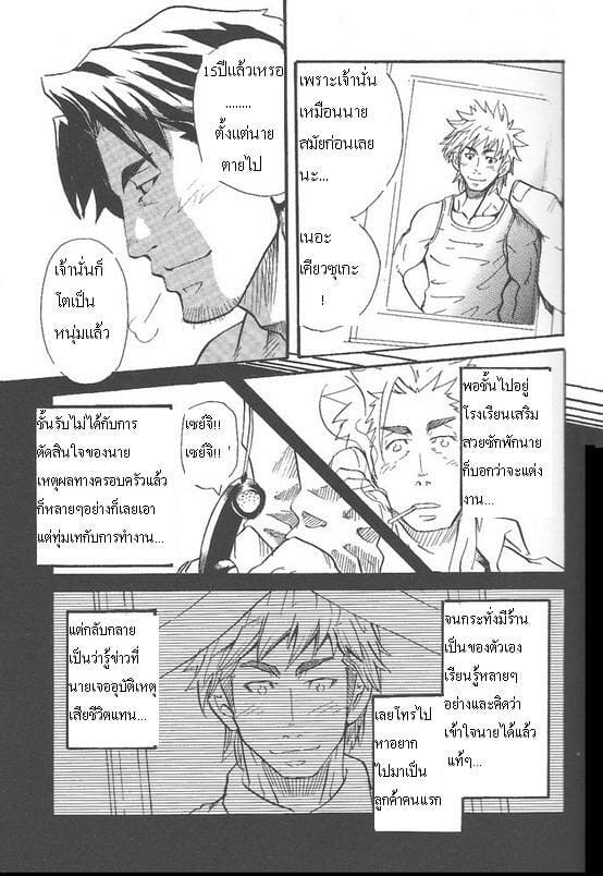 เรื่องสำคัญ สิ่งสำคัญ คนสำคัญ 7