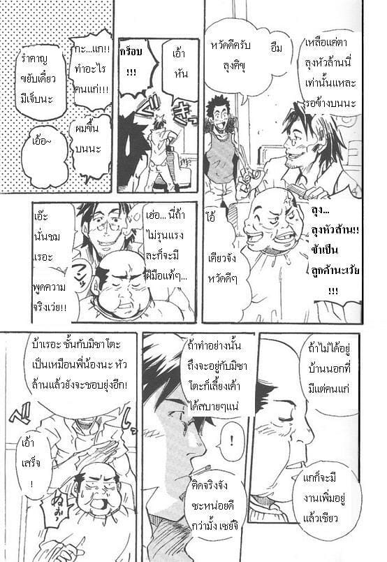 เรื่องสำคัญ สิ่งสำคัญ คนสำคัญ 11