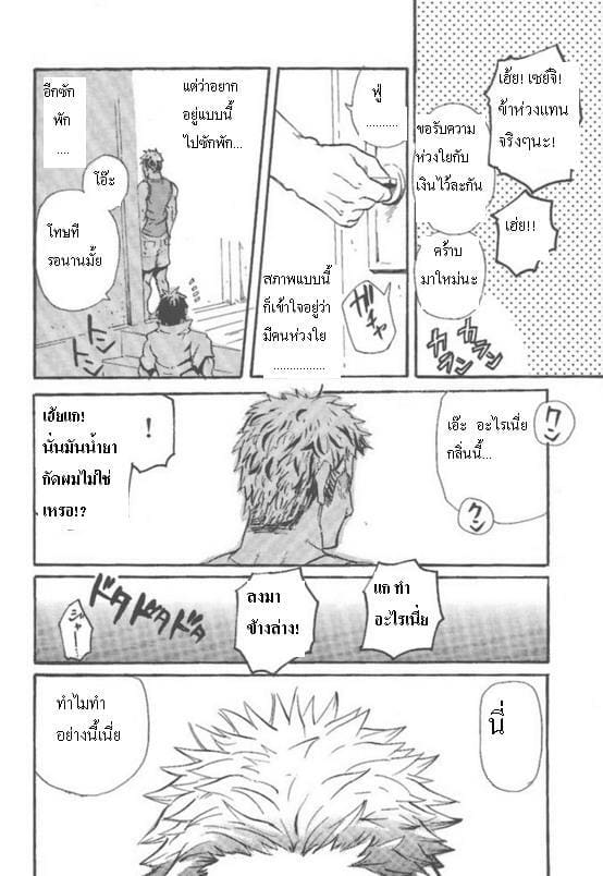 เรื่องสำคัญ สิ่งสำคัญ คนสำคัญ 12