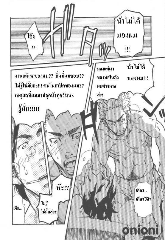 เรื่องสำคัญ สิ่งสำคัญ คนสำคัญ 14