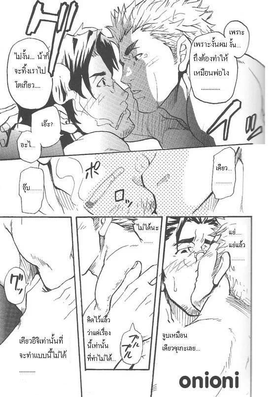 เรื่องสำคัญ สิ่งสำคัญ คนสำคัญ 15
