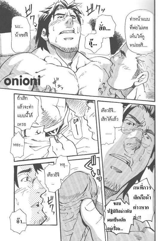 เรื่องสำคัญ สิ่งสำคัญ คนสำคัญ 17