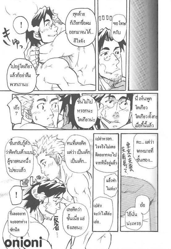 เรื่องสำคัญ สิ่งสำคัญ คนสำคัญ 23
