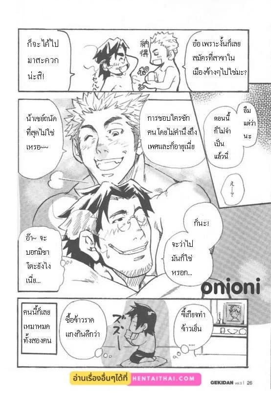 เรื่องสำคัญ สิ่งสำคัญ คนสำคัญ 24
