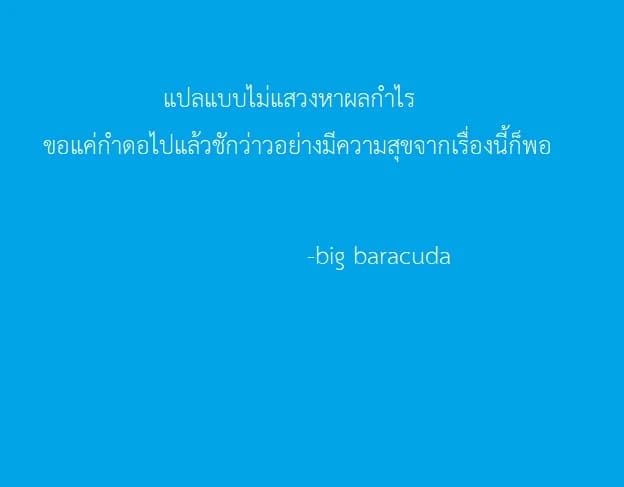 อ่านโดจิน แค่ยัยขี้เหร่แบบชั้นโชว์นมใส่ นายก็แข็งแล้วหรอ? แปลไทย หน้า 9 แนว ruutyan