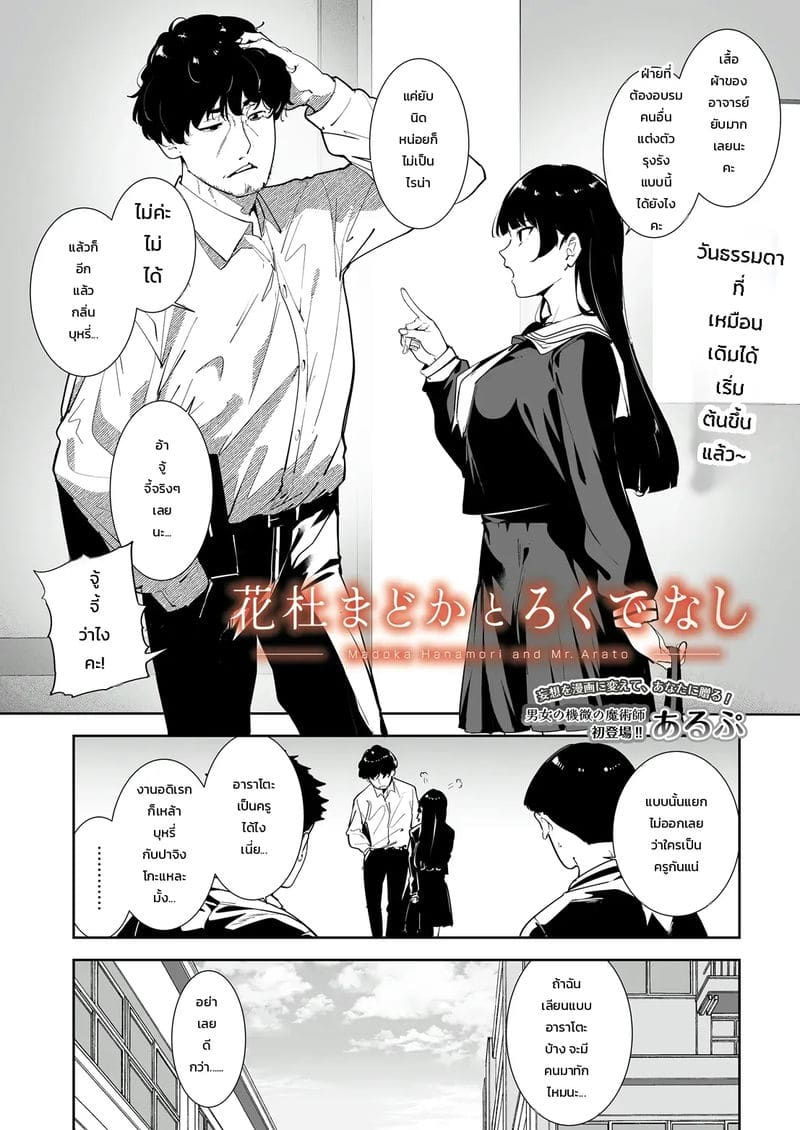 อ่านโดจิน ความสัมพันธ์ลับๆ แปลไทย หน้า 2 แนว arupu