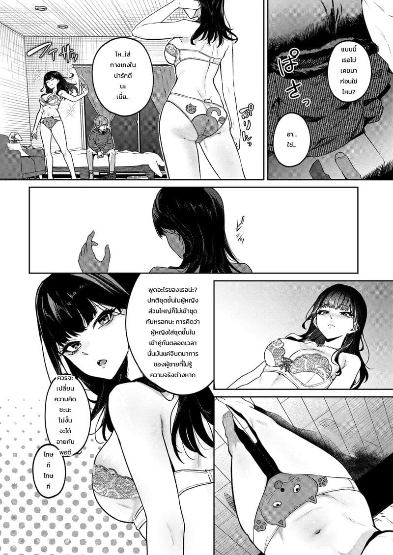 อ่านโดจิน คนเคยเคย แปลไทย หน้า 8 แนว akisuko