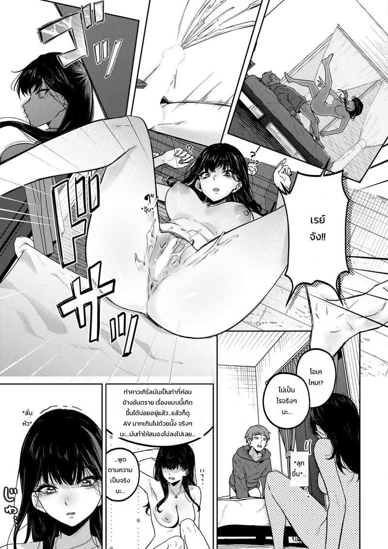 อ่านโดจิน คนเคยเคย แปลไทย หน้า 13 แนว akisuko