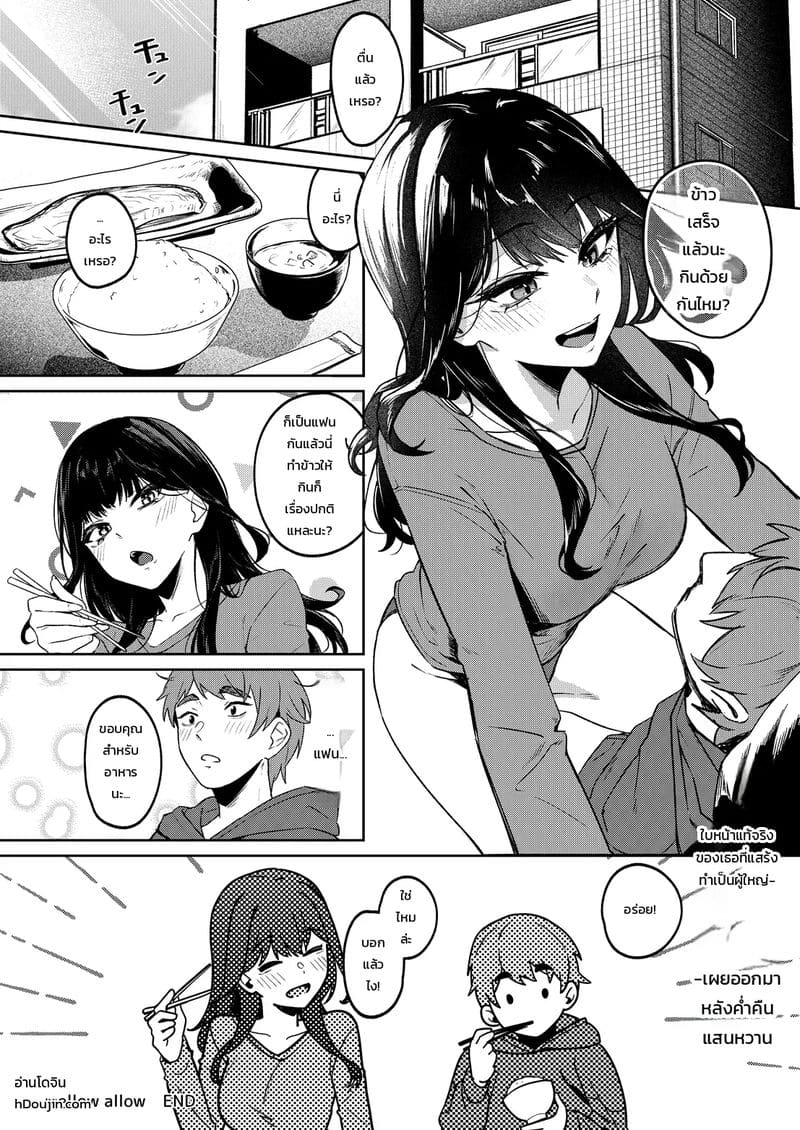 อ่านโดจิน คนเคยเคย แปลไทย หน้า 33 แนว akisuko