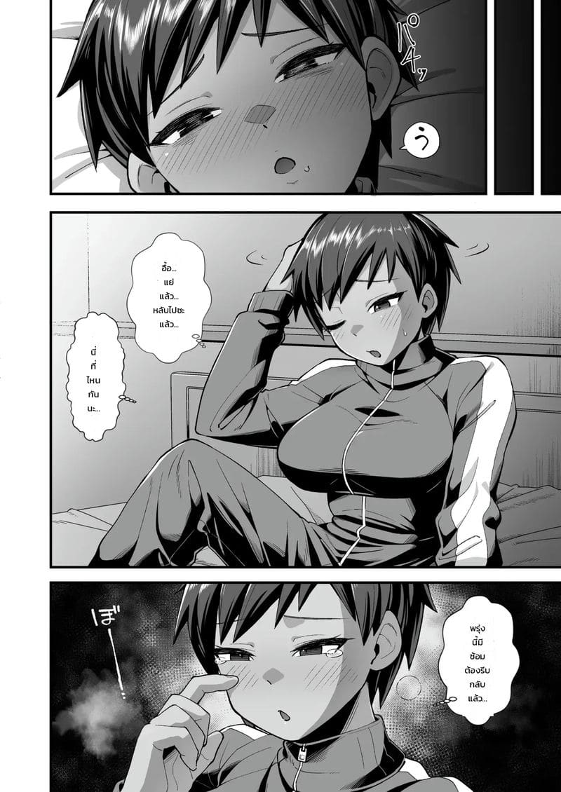อ่านโดจิน ไม่ทันแล้ว... แปลไทย หน้า 12 แนว creampie