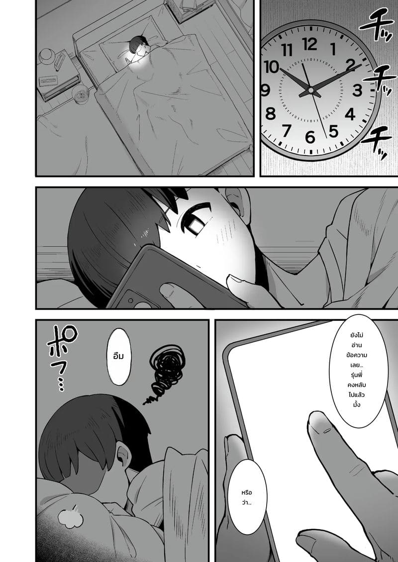 อ่านโดจิน ไม่ทันแล้ว... แปลไทย หน้า 24 แนว creampie