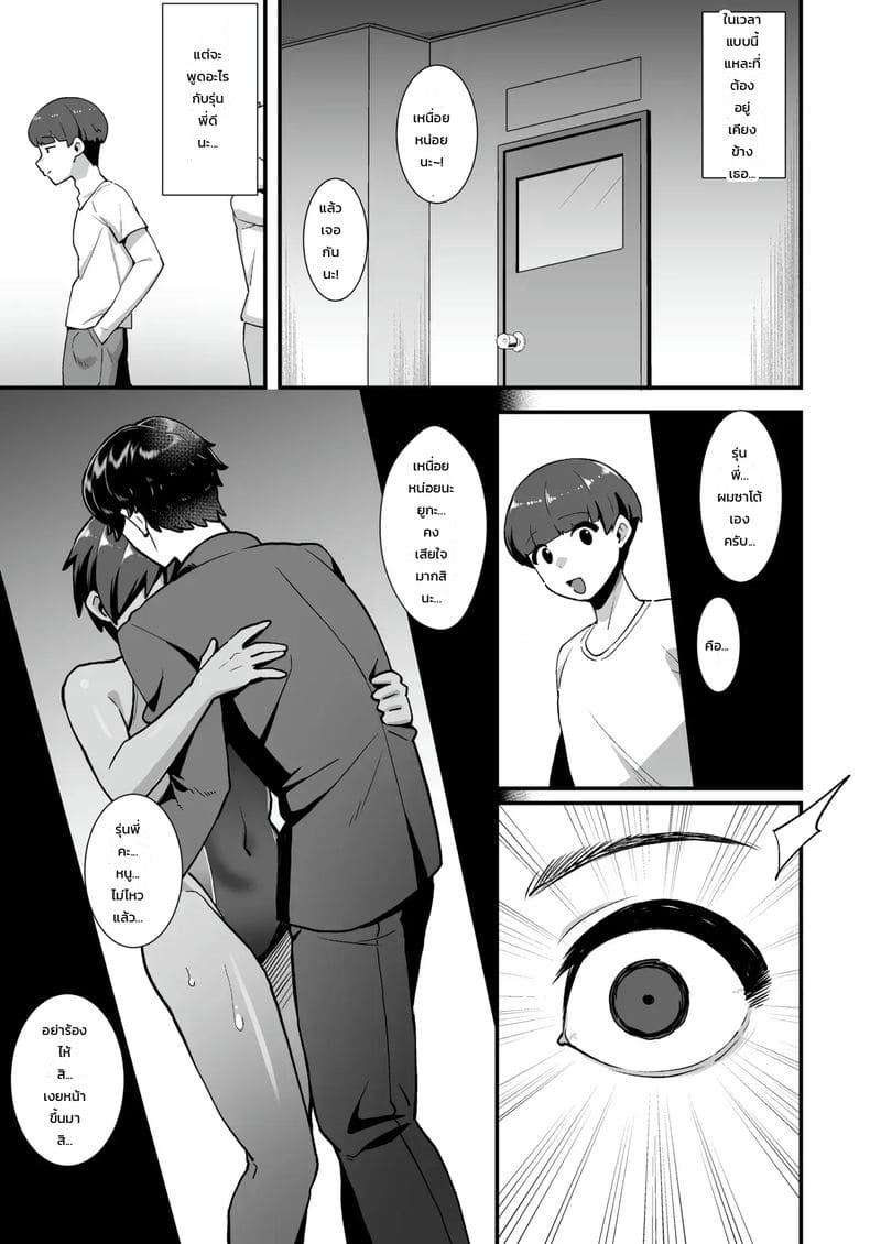 อ่านโดจิน ไม่ทันแล้ว... แปลไทย หน้า 33 แนว creampie