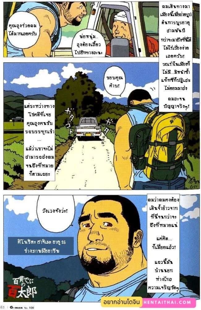 เพื่อนต่างไซส์ 0