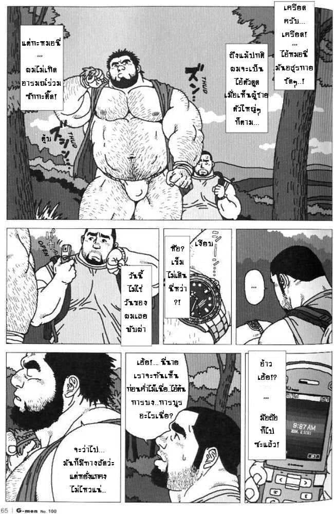 เพื่อนต่างไซส์ 5
