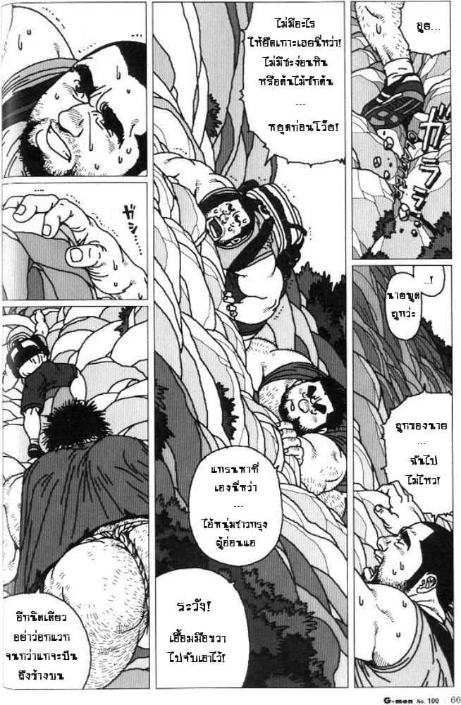 เพื่อนต่างไซส์ 6