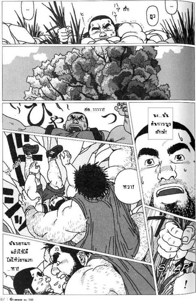 เพื่อนต่างไซส์ 7