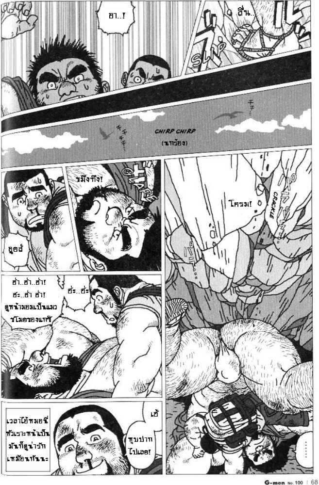 เพื่อนต่างไซส์ 8