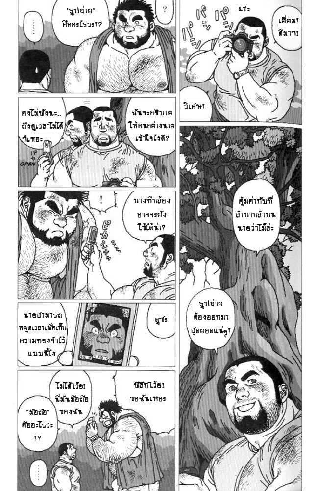 เพื่อนต่างไซส์ 9