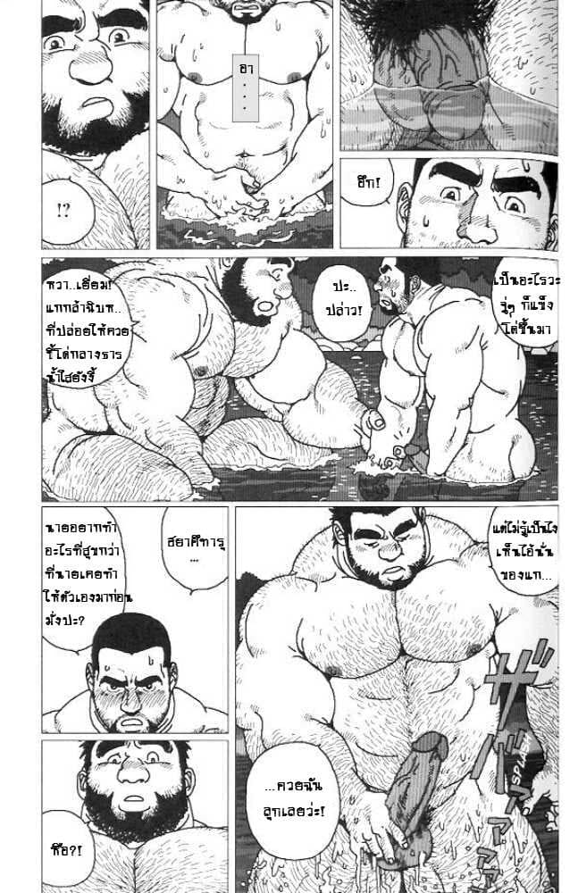 เพื่อนต่างไซส์ 11