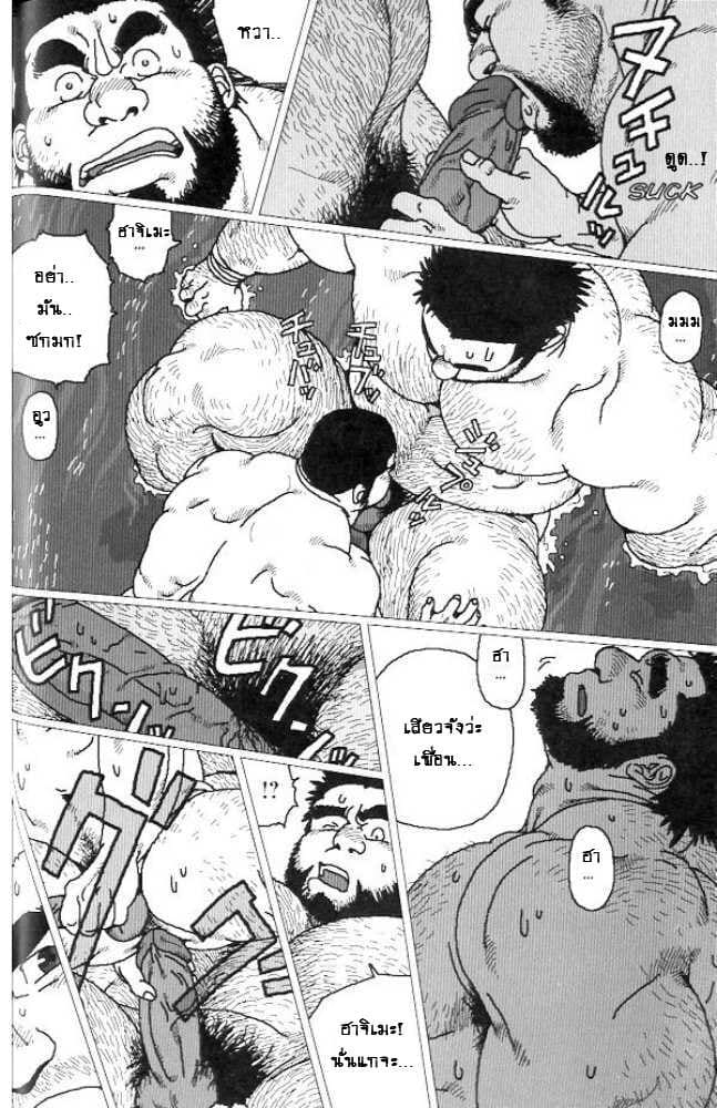 เพื่อนต่างไซส์ 12