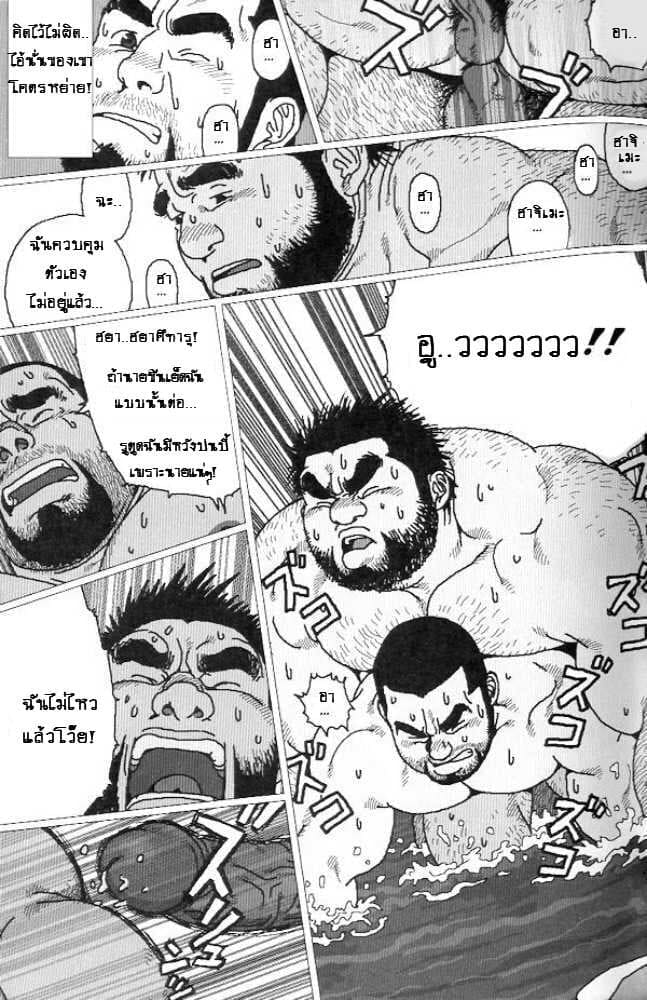 เพื่อนต่างไซส์ 13