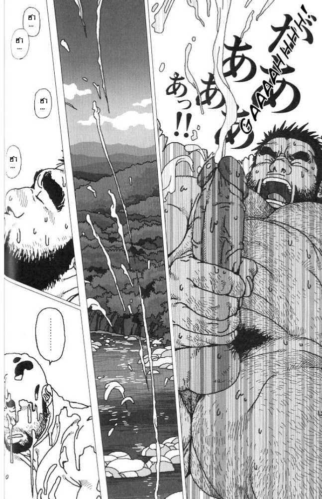 เพื่อนต่างไซส์ 14