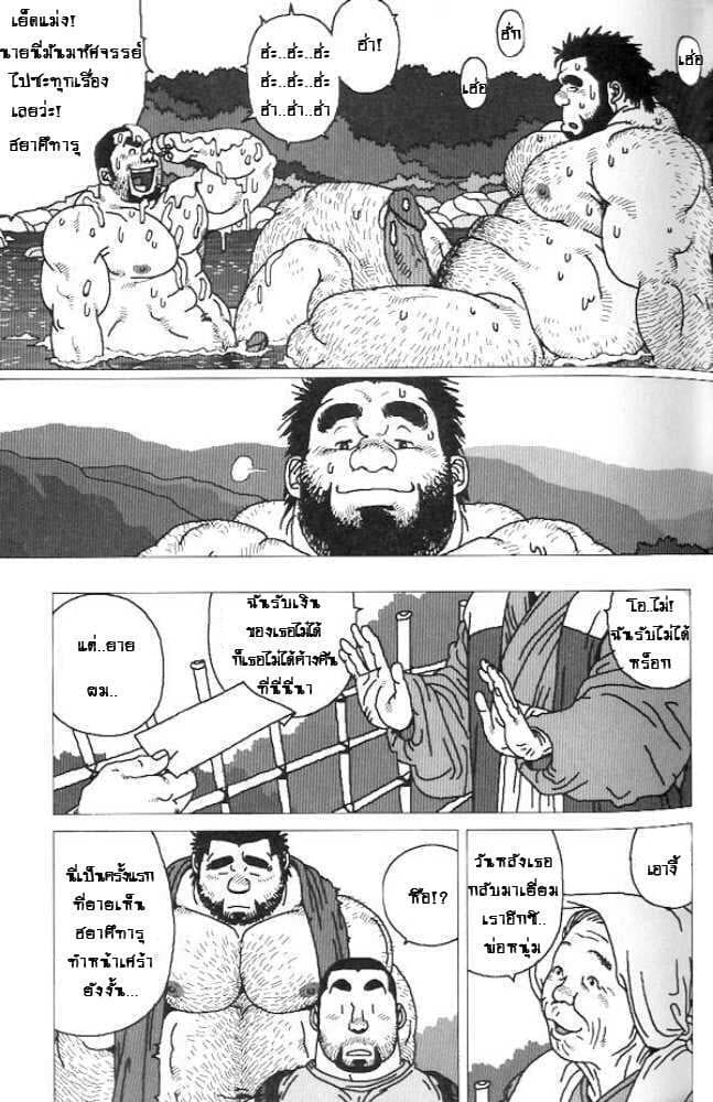 เพื่อนต่างไซส์ 15