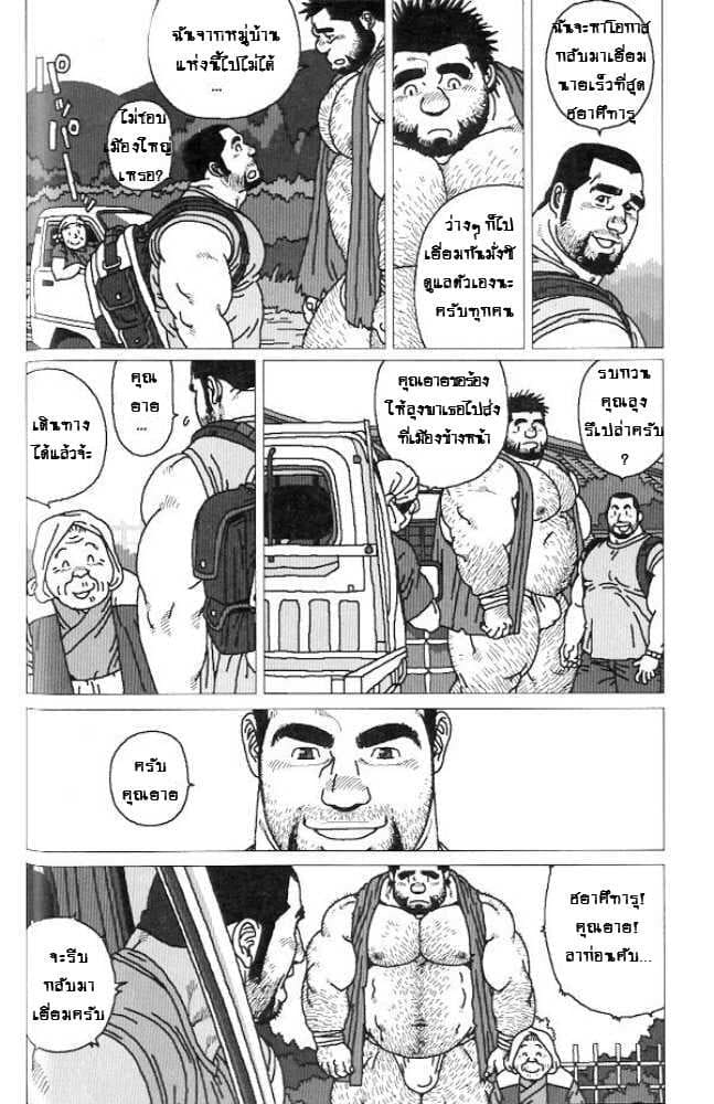 เพื่อนต่างไซส์ 16