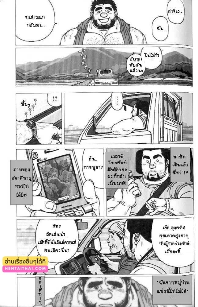 เพื่อนต่างไซส์ 17
