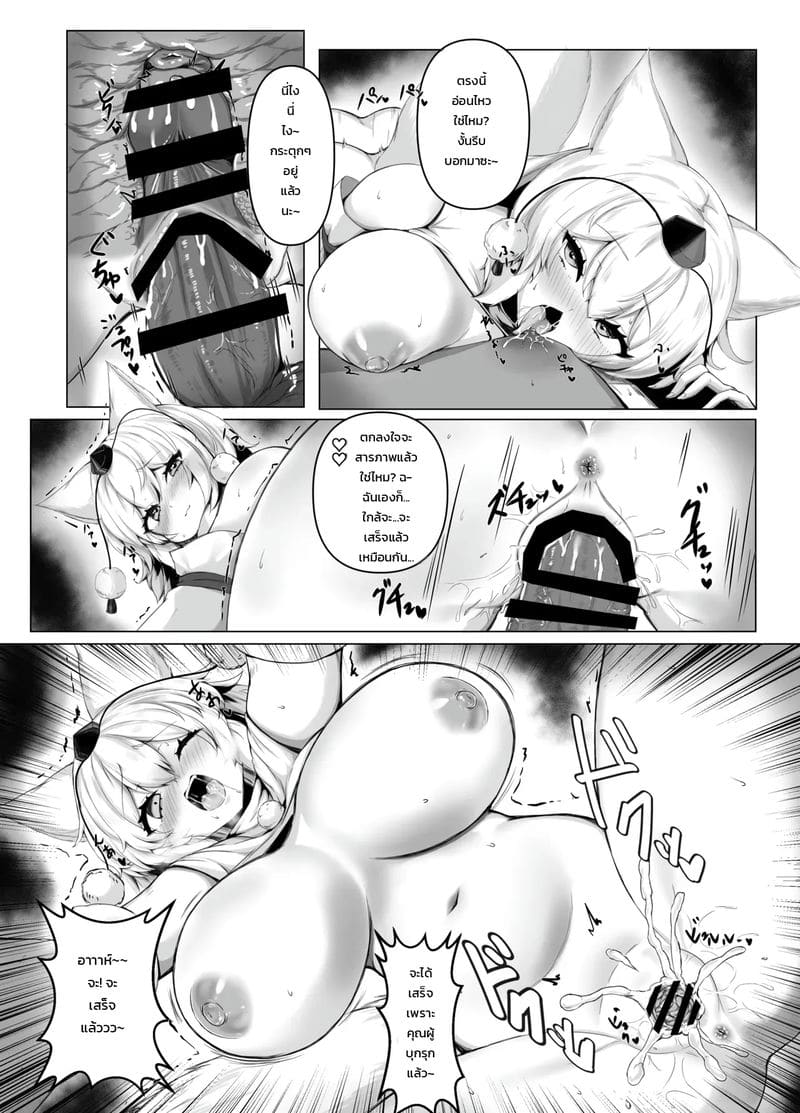 โดนสอบสวนซะหน่อยมั้ย 7