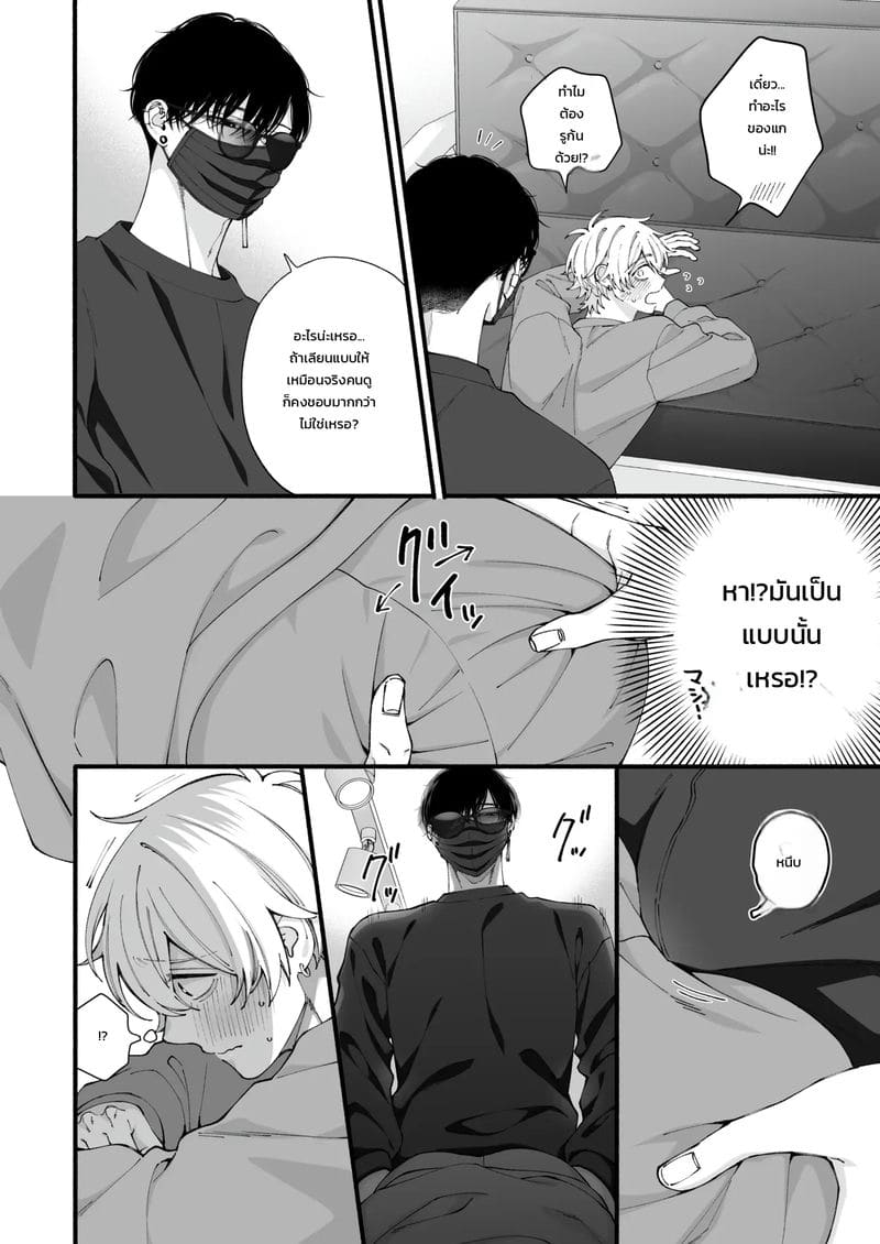 กลยุทธ์เพิ่มยอดวิว ภาพ 12