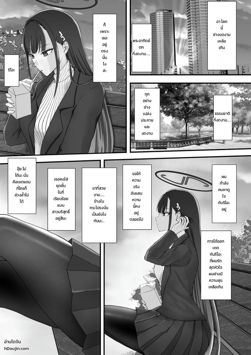 ใจเต้นทุกที ที่ได้แอบโชว์ 1