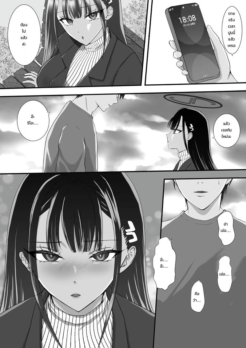 ใจเต้นทุกที ที่ได้แอบโชว์ 2
