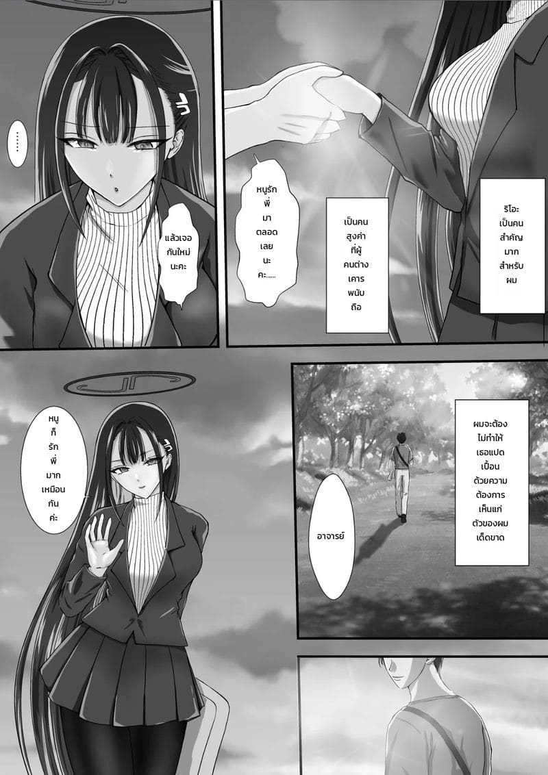 ใจเต้นทุกที ที่ได้แอบโชว์ 3