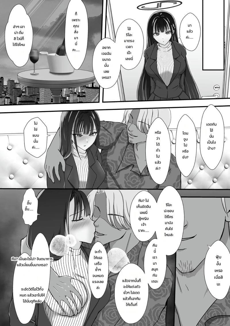 ใจเต้นทุกที ที่ได้แอบโชว์ 4