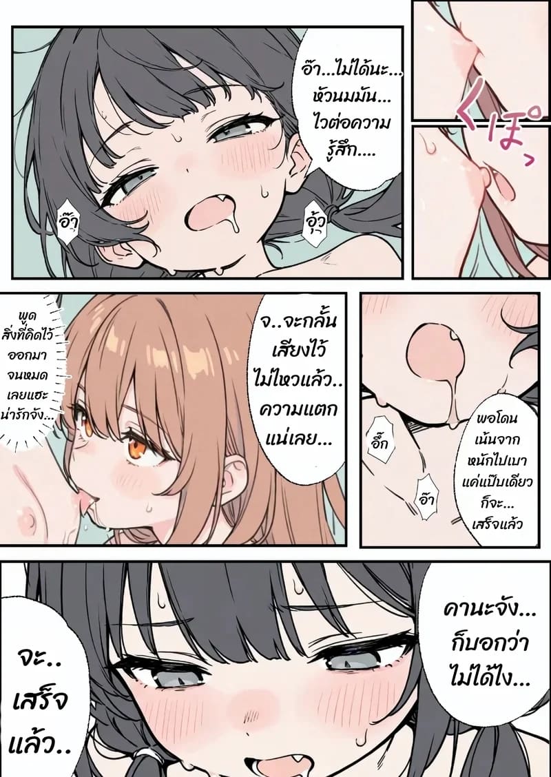 อารมณ์พุ่งกว่าทุกวัน 10