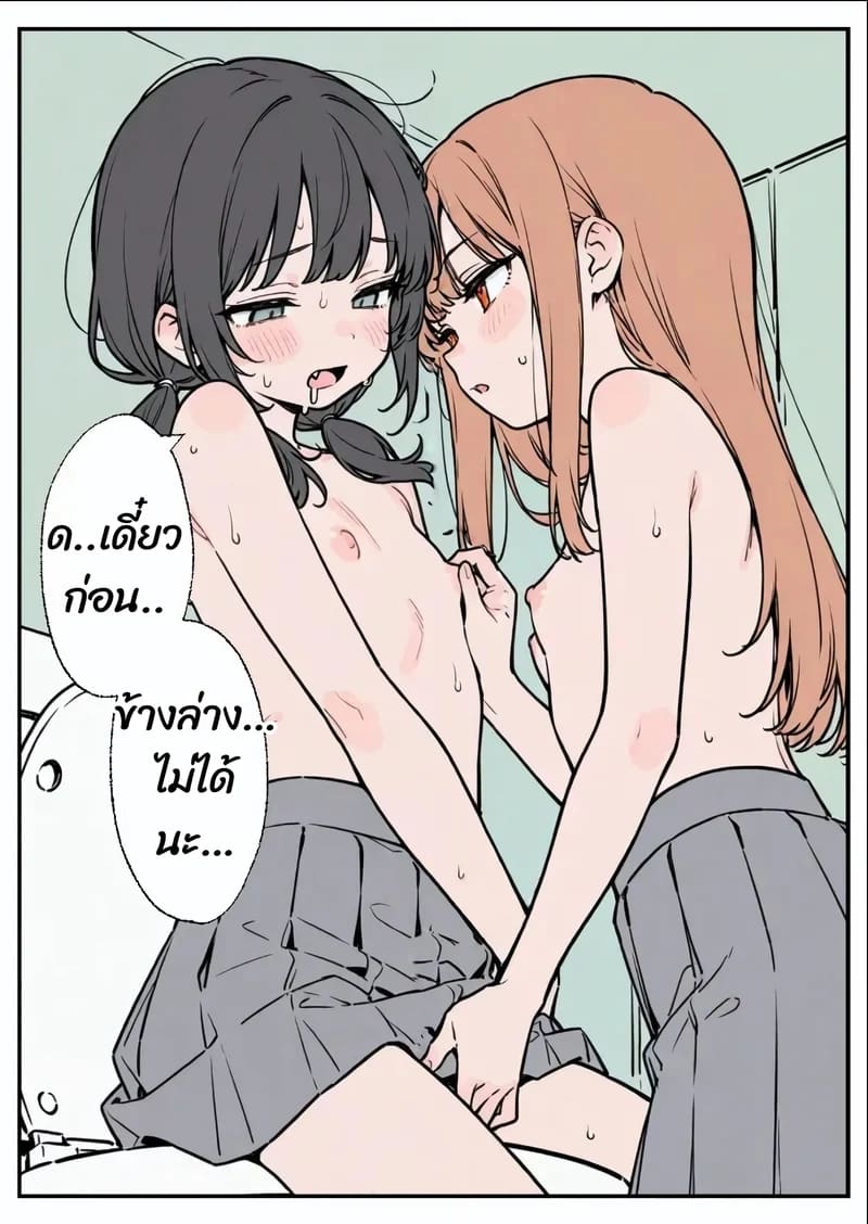อารมณ์พุ่งกว่าทุกวัน 13