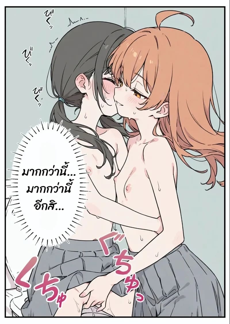 อารมณ์พุ่งกว่าทุกวัน 21