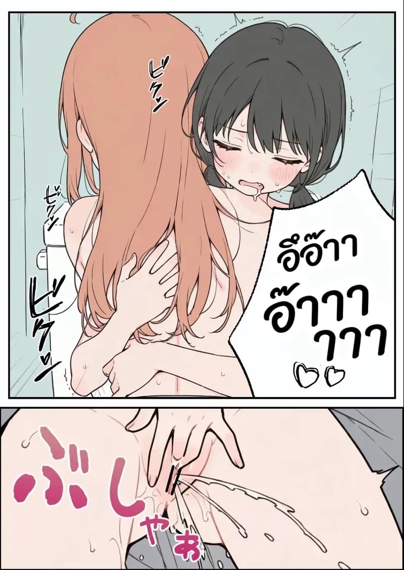 อารมณ์พุ่งกว่าทุกวัน 23